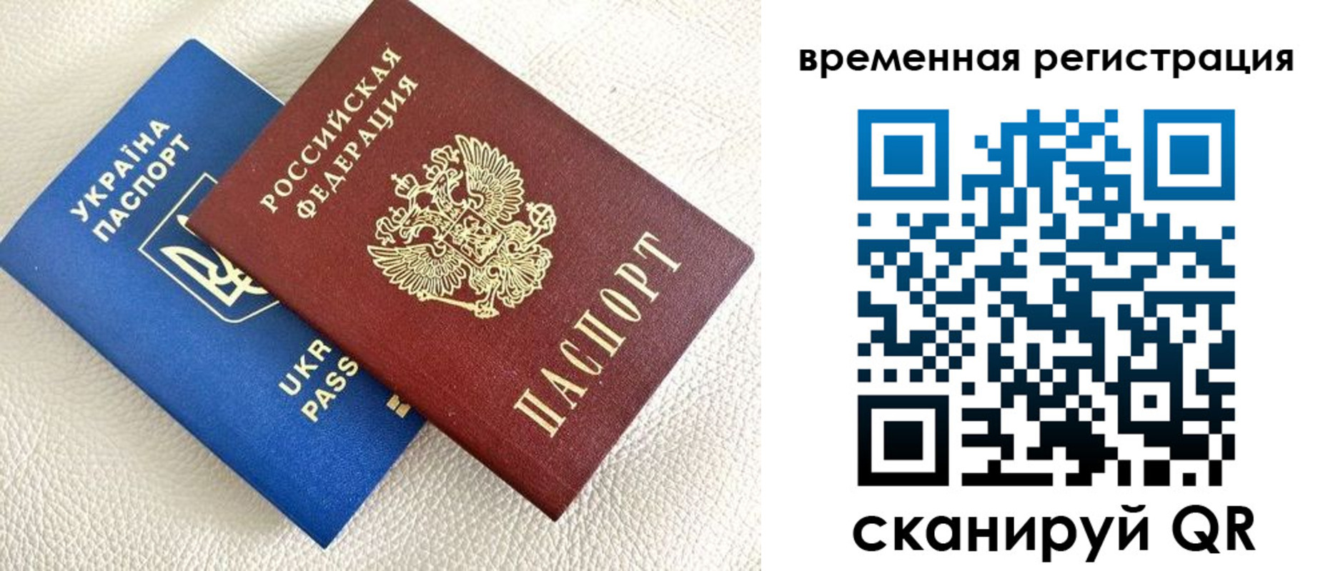 временная регистрация купить в Киреевске