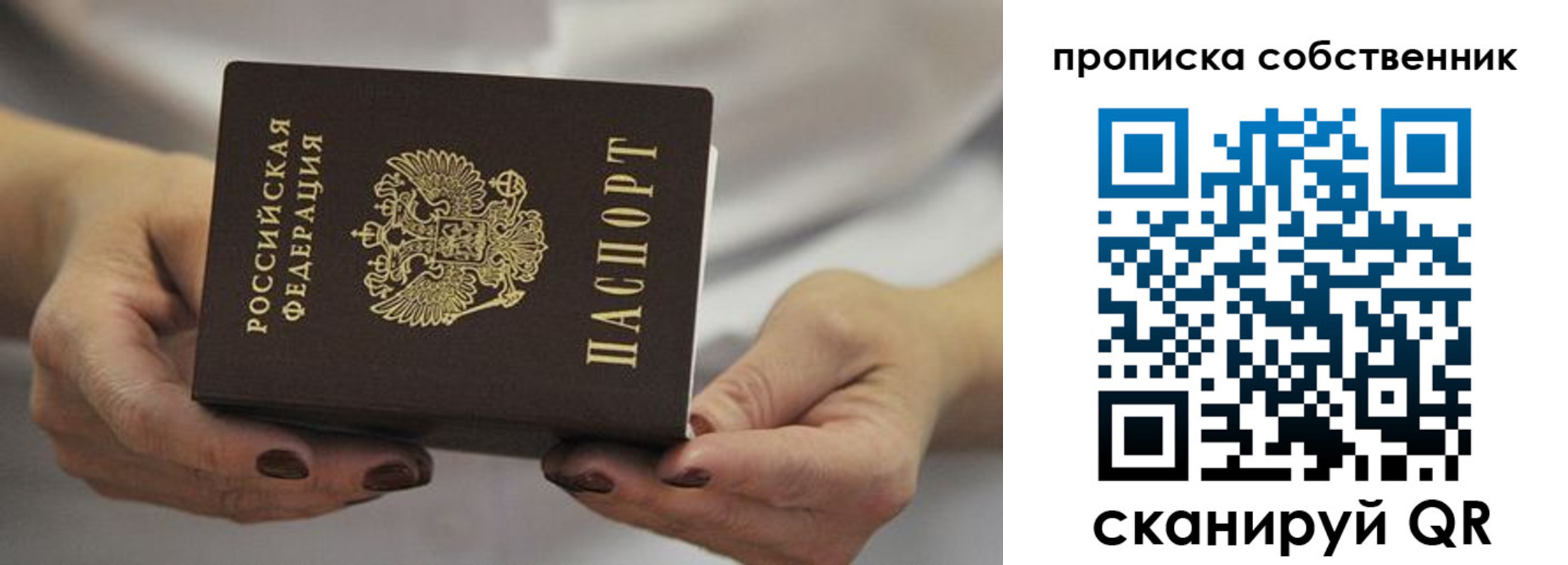 прописка паспорт в Киреевске