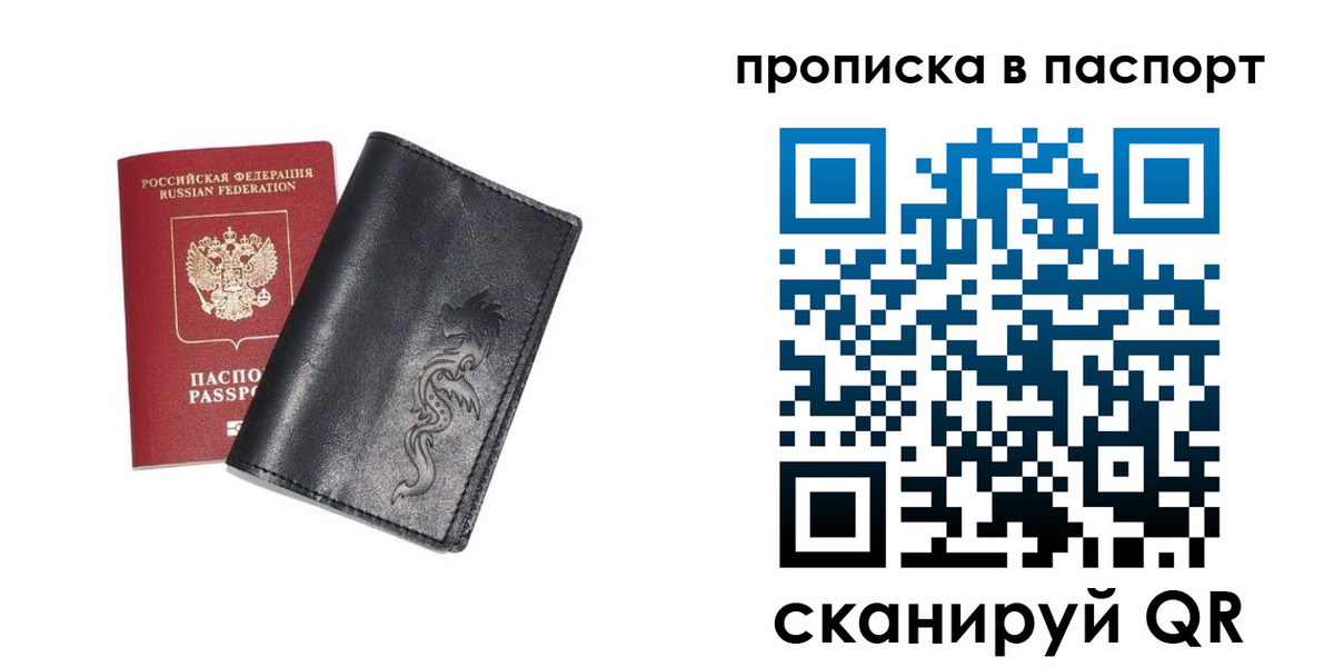 временная регистрация для школы в Киреевске